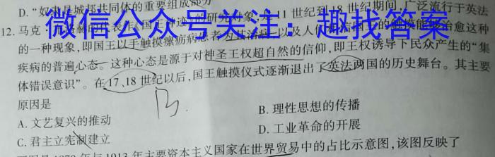 2023届吉林、黑龙江、安徽、云南四省联考 老高考新课标适应测试历史