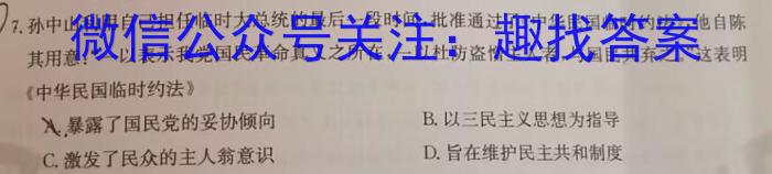 衡水金卷先享题2023届信息卷 全国甲卷(一)政治s