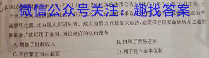 2023广东汕头一模高三期末开学考试政治~