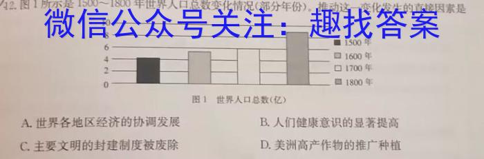 楚雄州中小学2022~2023学年上学期高三期末教育学业质量监测(23-212C)历史