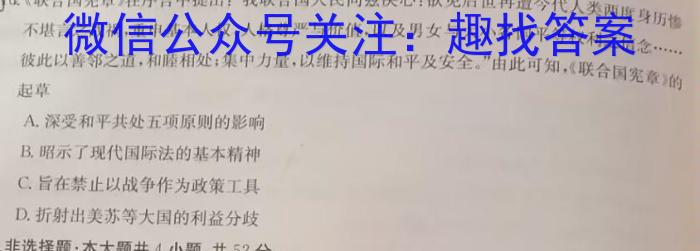 本溪县高级中学2022-2023学年高三下学期2月月考(233420D)历史