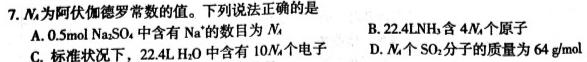 考前信息卷·第五辑 砺剑·2023相约高考 强基提能拔高卷(三)3化学