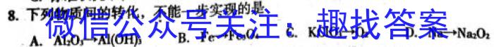 智慧上进2023届限时训练40分钟·题型专练卷(七)化学