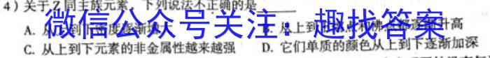 衡水金卷先享题·月考卷 2022-2023学年度下学期高三年级一调考试(新教材)化学