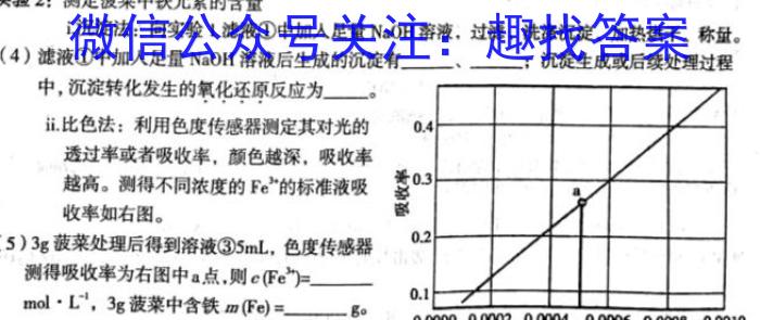 江西省2022-2023学年度九年级阶段性练习(四)4化学