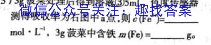 衡中文化 2023年普通高等学校招生全国统一考试·调研卷(四)4化学