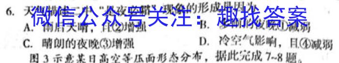 衡水金卷先享题信息卷2023全国乙卷B 二地理