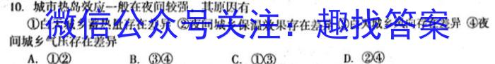 安徽省2023届同步达标月考卷·九年级2月摸底考试&政治