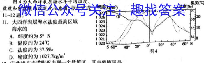 安徽第一卷·2023年七年级中考第一轮复*（一）政治试卷d答案