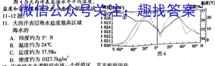 百校大联考 全国百所名校2023届高三大联考调研试卷(七)7地理