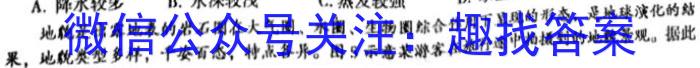 衡水金卷先享题信息卷2023全国乙卷5地理.