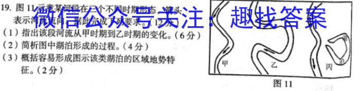 2023年河南省中招考试模拟试卷（一）政治1