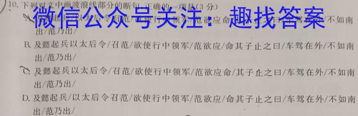 C20教育联盟2023年九年级第一次学业水平检测语文