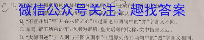 2023年湖北省八市高三(3月)联考语文