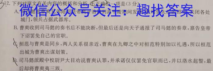 2023届全国老高考地区高三试卷3月联考(标识☆)语文