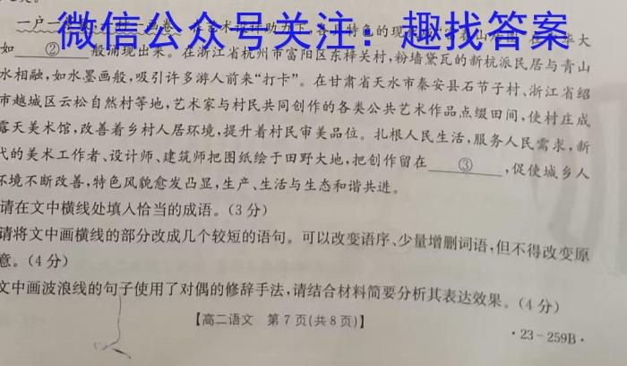 [开封二模]开封市2023届高三年级第二次模拟考试语文