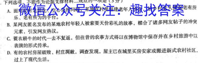 湖北省七市州教研办作体(2023高三七校联合调研)语文