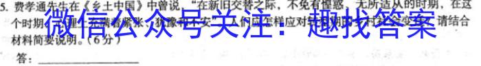 2023届甘青宁高三年级2月联考语文