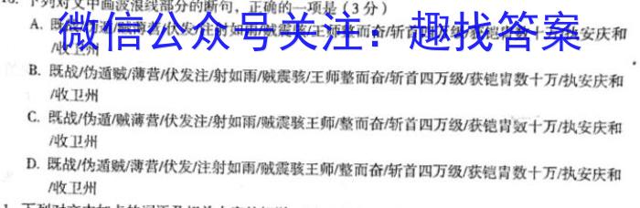 2023年陕西省铜川市中考模拟预测卷语文