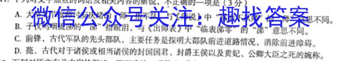 江西省2023届九年级《学业测评》分段训练（五）语文