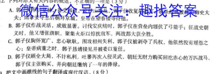 2023南阳市一模高三3月联考语文