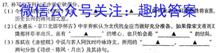 四川省成都七中高2023届高三下期入学考试(2月)语文