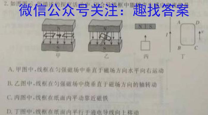 2023考前信息卷·第五辑 重点中学、教育强区 考向考情信息卷(四)4.物理