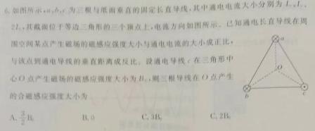 2023届内蒙古高三年级3月联考（4001C）-物理