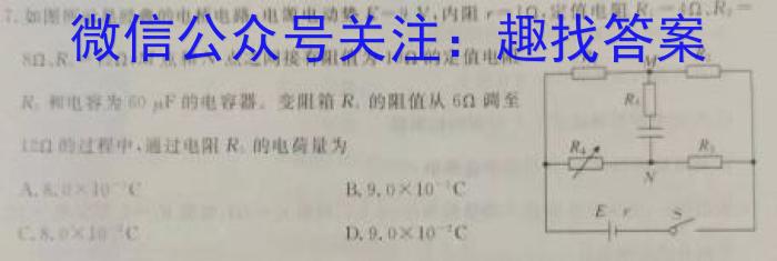 山东省枣庄市高二年级下学期质量检测(2023.02)物理.