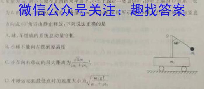 点睛文化 2022-2023学年长治市上党区一中高二期末考试卷(232405D).物理