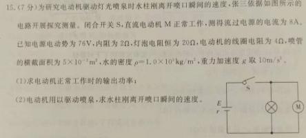 智慧上进2023届限时训练40分钟·题型专练卷(六)-物理