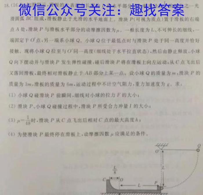 重庆市2022-2023学年高一上学期三校联合考试(高2025届)l物理