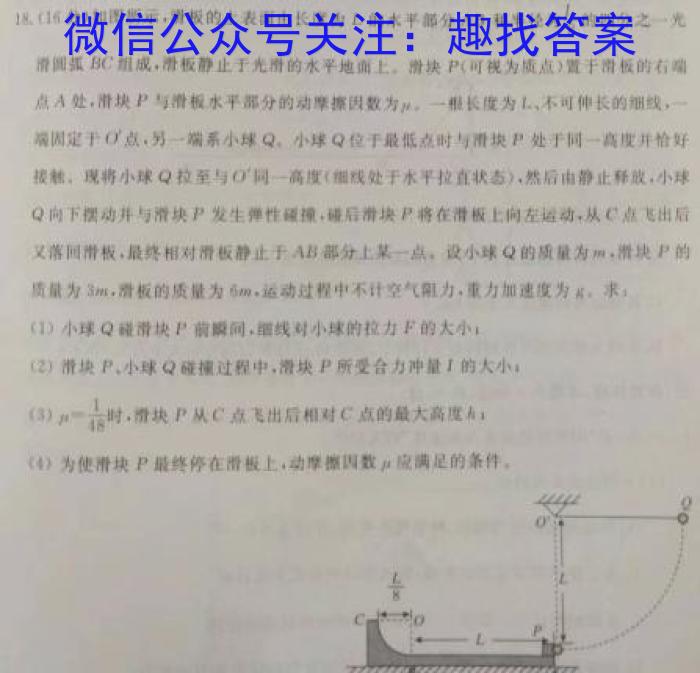 2023届山西省三重教育高三年级2月联考.物理