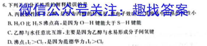 2022-2023学年贵州黔东南州高二期末考试(23-277B)化学