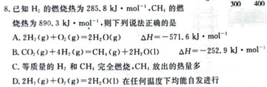 2023届先知模拟卷(一)1化学