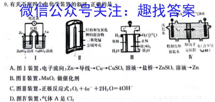 2022-2023学年甘肃省高一开学检测(23-311A)化学