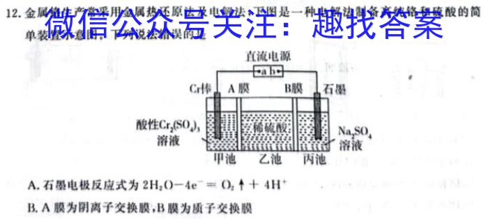 2022~2023学年秋毕节高二年级期末考试(23-269B)化学