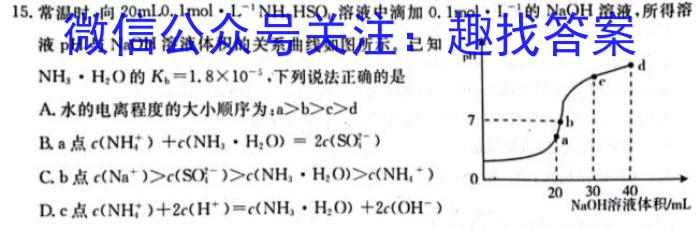 点睛文化 2022-2023学年长治市上党区一中高二期末考试卷(232405D)化学