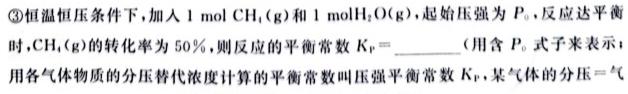 2023届陕西省高三试卷2月联考(23-318C)化学