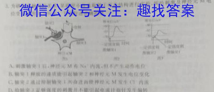 东北育才学校2022-2023学年度高三高考适应性测试(二)生物