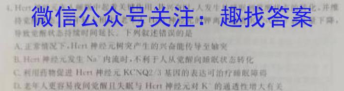 榆林市2022~2023学年度高三第二次模拟检测(23-338C)生物