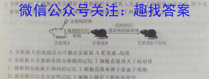 全国名校联考 2023届高三第七次联考试卷生物