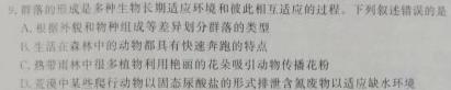 河北省2023届高三年级大数据应用调研联合测评(Ⅲ)生物