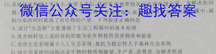 山西省2022-2023学年度八年级第二学期阶段性练习（一）生物