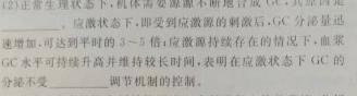 2023年全国高考冲刺压轴卷(六)6生物