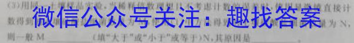 【甘肃一模】甘肃省2023届高中毕业班第一次模拟考试生物