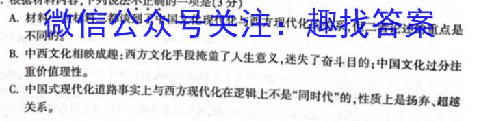 河北省2023届高三年级大数据应用调研联合测评(Ⅲ)语文