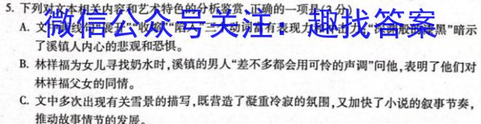 安徽省2022-2023学年八年级下学期教学质量调研一1语文