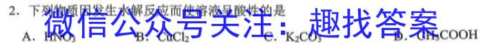 广西2023届高中毕业班2月大联考化学