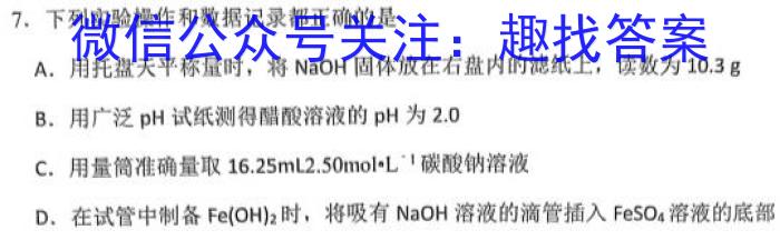 云南省2022-2023学年高三适应性月考(三)3化学